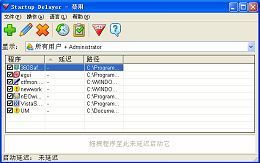 Startup Delayer_3.0.0.338_32位中文免费软件(6.06 MB)