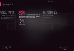 Microsoft Zune 4.8_4.8.2345.0_32位中文免费软件(100.77 MB)