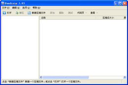 BandiZip_3.4.0.0_32位中文免费软件(4.06 MB)