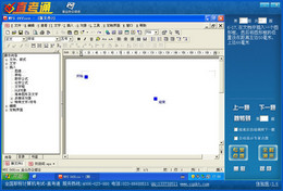 职称计算机直考通之WPSOffice 3.2_3.2_32位中文共享软件(47.14 MB)