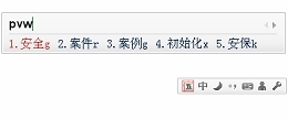 QQ五笔输入法 2.0正式版_2.0.313.400_32位中文免费软件(11.59 MB)