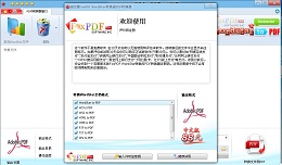 WordStar to PDF Converter_3.0.0.0_32位中文共享软件(13.7 MB)