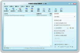 中格照片添加日期软件_2.95_32位中文共享软件(12.12 MB)