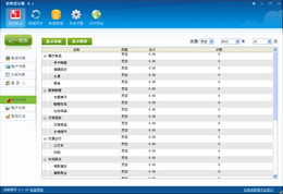聚财虎云记账_1.8.0.0_32位中文免费软件(10.8 MB)