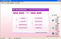 宏达婴儿游泳馆管理系统 3.0_5.0.15.9490_32位中文免费软件(4.55 MB)