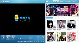 酷我K歌 超级本专版 2.9.0.0_2.9.0.0_32位中文免费软件(12.92 MB)