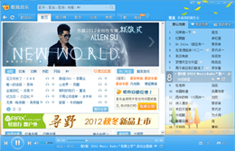 酷我音乐盒 超极本专版_7.2.0.3_32位中文免费软件(7.49 MB)