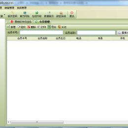 易特店店通(化妆品)2012.V1_1.0.0.1_32位中文免费软件(31.92 MB)