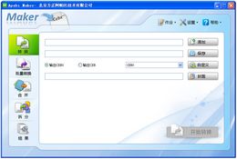 Apabi Maker Home_5.1.1.2131_32位中文免费软件(47.38 MB)