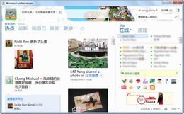 MSN(Windows Live Messenger)_2011_32位中文免费软件(5.64 MB)