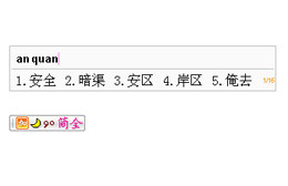加加输入法 5.2正式版_5.2.0.0_32位中文免费软件(19.31 MB)