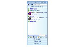 飞秋FeiQ2013_3.0.0.1_32位中文免费软件(17.44 MB)