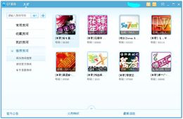 QT语音_4.5.36.15589_32位中文免费软件(42.6 MB)