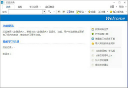 欧路词典_11.3.3.104_32位中文免费软件(72.56 MB)