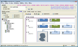 天下家谱_6.2.0.13_32位中文共享软件(48.87 MB)