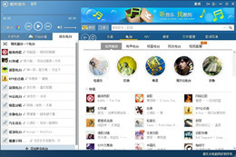 酷狗音乐 超极本专版 7.3.1.4_7.3.1.4_32位中文免费软件(10.61 MB)