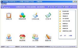 追风采购订单管理系统_2014.03_32位中文共享软件(11.67 MB)