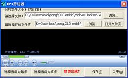 MP3剪切器_2.35.6_32位 and 64位中文免费软件(88.09 MB)