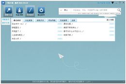 魔爪_5.0.5.0_32位中文免费软件(2.09 MB)