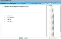 会计从业资格考试模拟系统(财经法规) 6.5_6.5_32位中文共享软件(17.08 MB)