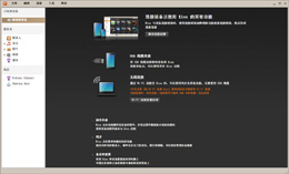 三星手机套件_1.0.0.893_32位中文免费软件(77.37 MB)