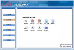 华易记账通_6.1_32位中文共享软件(48.84 MB)