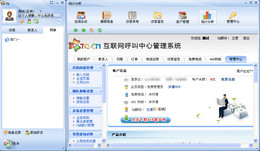 TQ在线客服 8.30_2.1.1.1589_32位中文共享软件(4.92 MB)