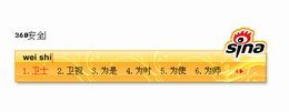 新浪拼音输入法 0.9.3287_0.9.3287.0_32位中文免费软件(20.66 MB)