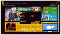 酷七手机助手 1.0_1.0.0.0_32位中文免费软件(8.07 MB)