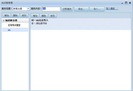 聊天宝QQ客服辅助软件 1.0.0.8_1.0.0.8_32位中文免费软件(2.13 MB)