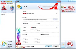 DWG to PDF Converter_3.0.0.0_32位中文共享软件(13.7 MB)
