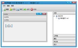 炫彩界面库_1.5.2.0_32位中文免费软件(6.79 MB)