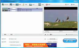 快转视频格式转换器 12.2_12.2_32位中文共享软件(15.53 MB)