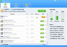 加速人生_4.0.74.520_32位中文免费软件(16.43 MB)
