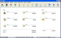家财宝记账软件_5.2.0.720_32位 and 64位中文免费软件(1.71 MB)