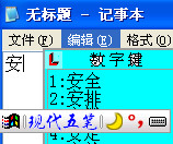 现代五笔 2.95_2.95_32位中文免费软件(968.96 KB)