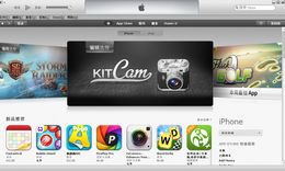 iTunes (仅限于32位系统)_12.1_32位中文免费软件(103.76 MB)