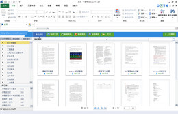 永中Office 2013 个人版 超极本专版_6.0.0.0_32位中文免费软件(60.8 MB)