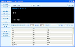 韩语老师(标准韩国语第一册)_3.6.9_32位中文共享软件(14.54 MB)