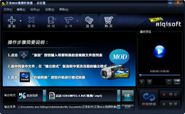 艾奇MOD视频转换器_3.80.506_32位中文共享软件(13.67 MB)