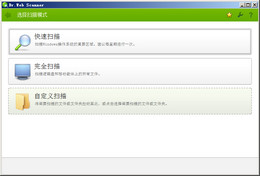 Dr.Web Security Space_7.0.1.06050_32位中文共享软件(133.03 MB)