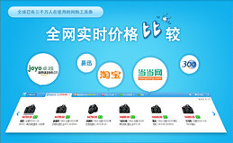 口袋比价_2.0.0.2_32位中文免费软件(745.84 KB)