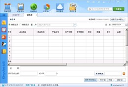 智慧记食品医药版_v3.4_32位中文免费软件(10.05 MB)