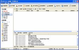 迅闪2012服务端_1303070005 _32位中文免费软件(110.28 MB)