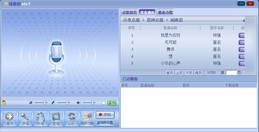 我爱K歌 1.6.3_1.6.3.2001_32位中文免费软件(33.19 MB)