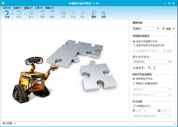 中格图片批量加水印软件_5.60_32位 and 64位中文共享软件(14.89 MB)