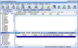 快单王网店业务管理系统 KD6000_11.2_32位中文共享软件(31.69 MB)