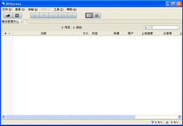 先锋P2P云服务器端 3.2_3.2.0_32位中文免费软件(21.33 MB)