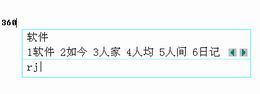 将军码输入法拼音版 6.0_6.0.0.0_32位中文免费软件(8.8 MB)