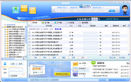 步步高学习管家 3.0.0.3_3.0.0.3_32位中文免费软件(34.46 MB)